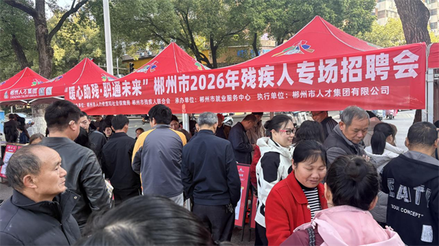 图为招聘会现场 图为招聘会现场